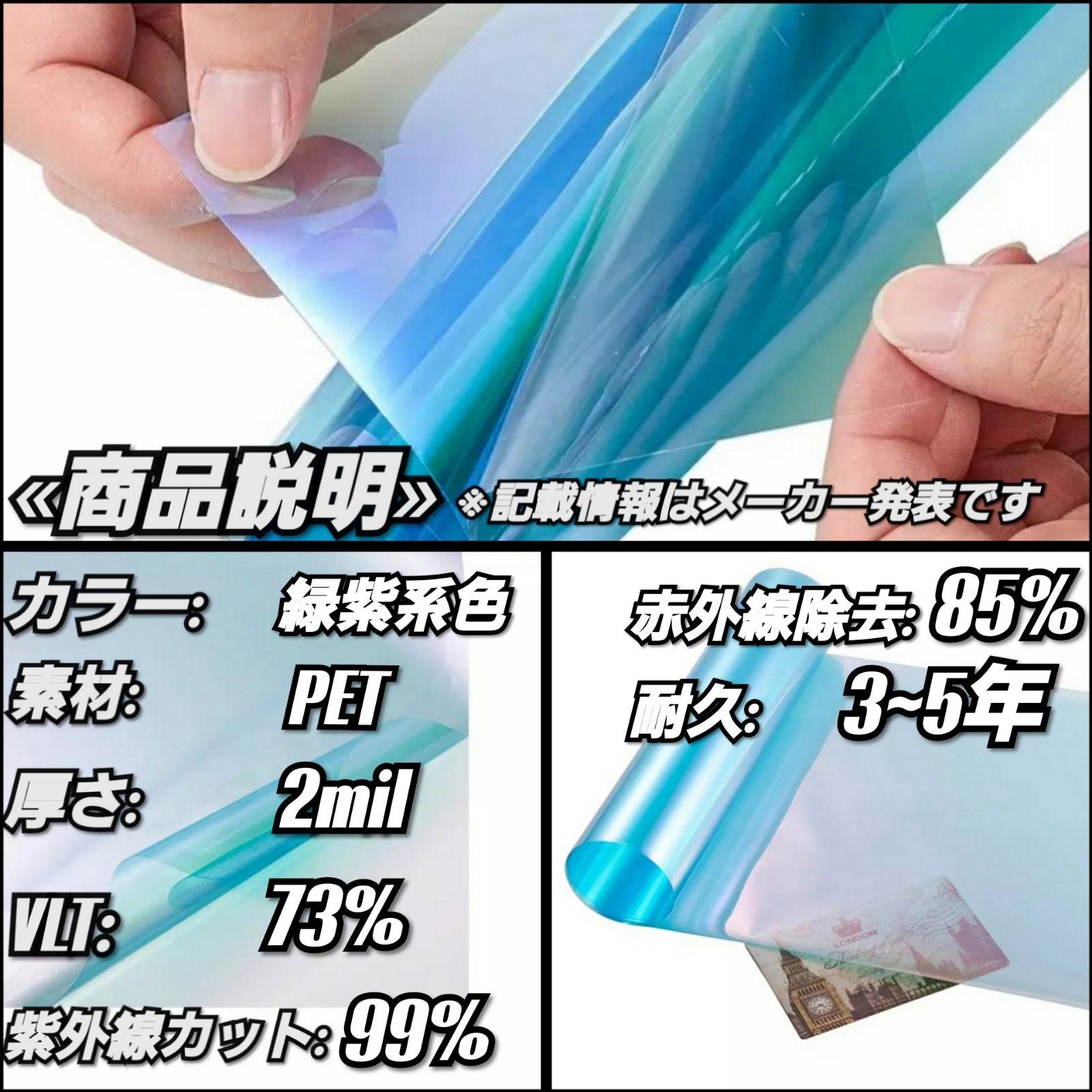 新品》紫翠しすい/カメレオンティント/緑紫系/縦75×横100㎝ 2枚入 