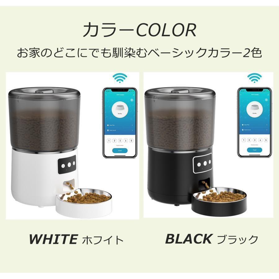 スマート式 餌