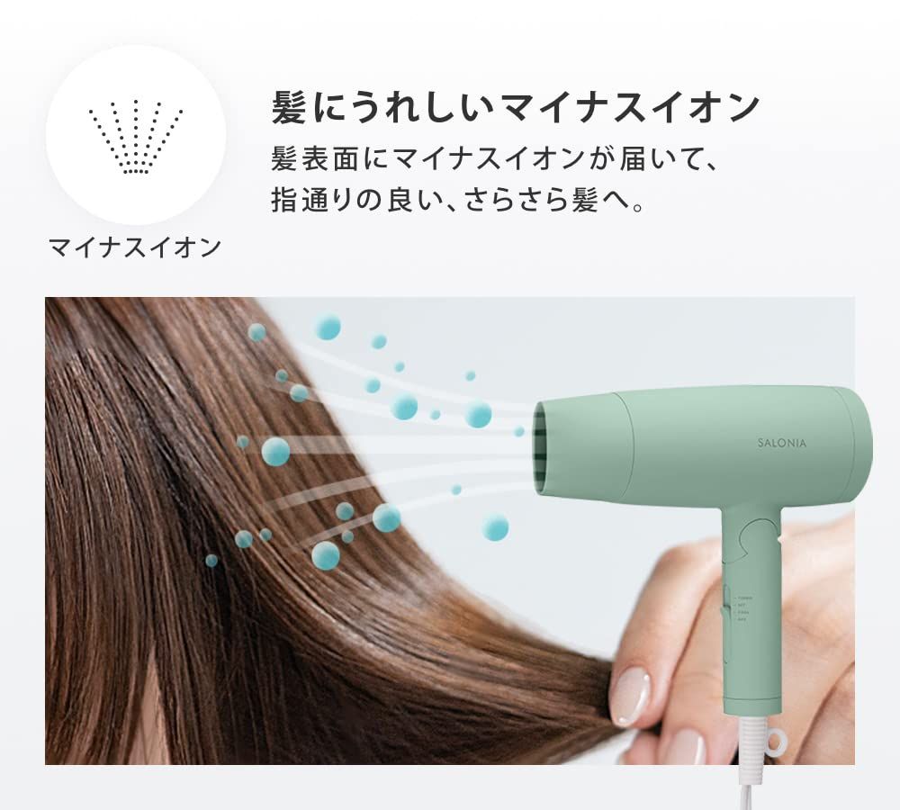 SALONIA 2022年 限定カラー チリングリーン ドライヤー ヘアアイロン SALONIA 2022年 限定カラー チリングリーン ドライヤー ヘアアイロン