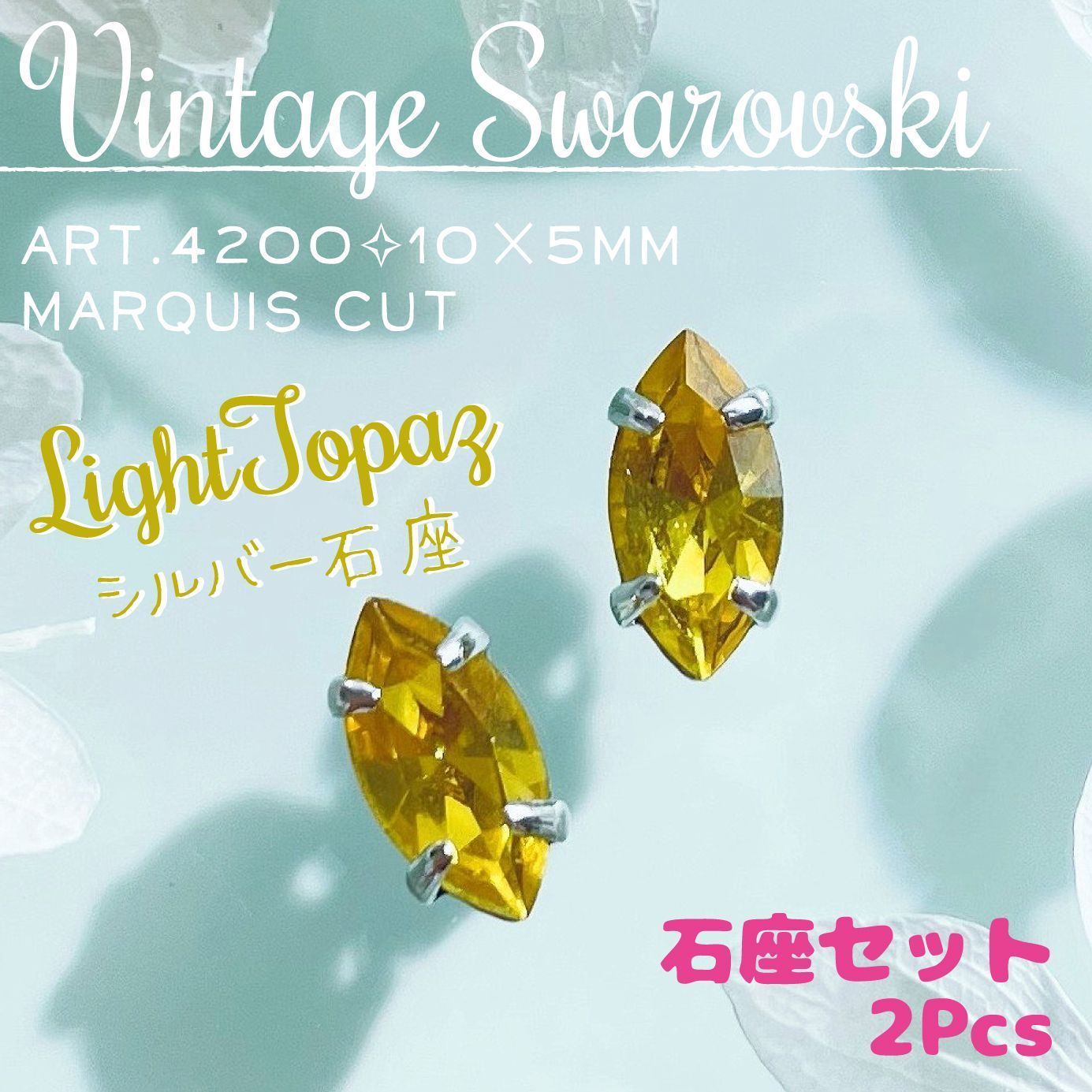 SW-072 稀少✨ビンテージ ☆ スワロフスキー【レア】 ✨ 石座Setting