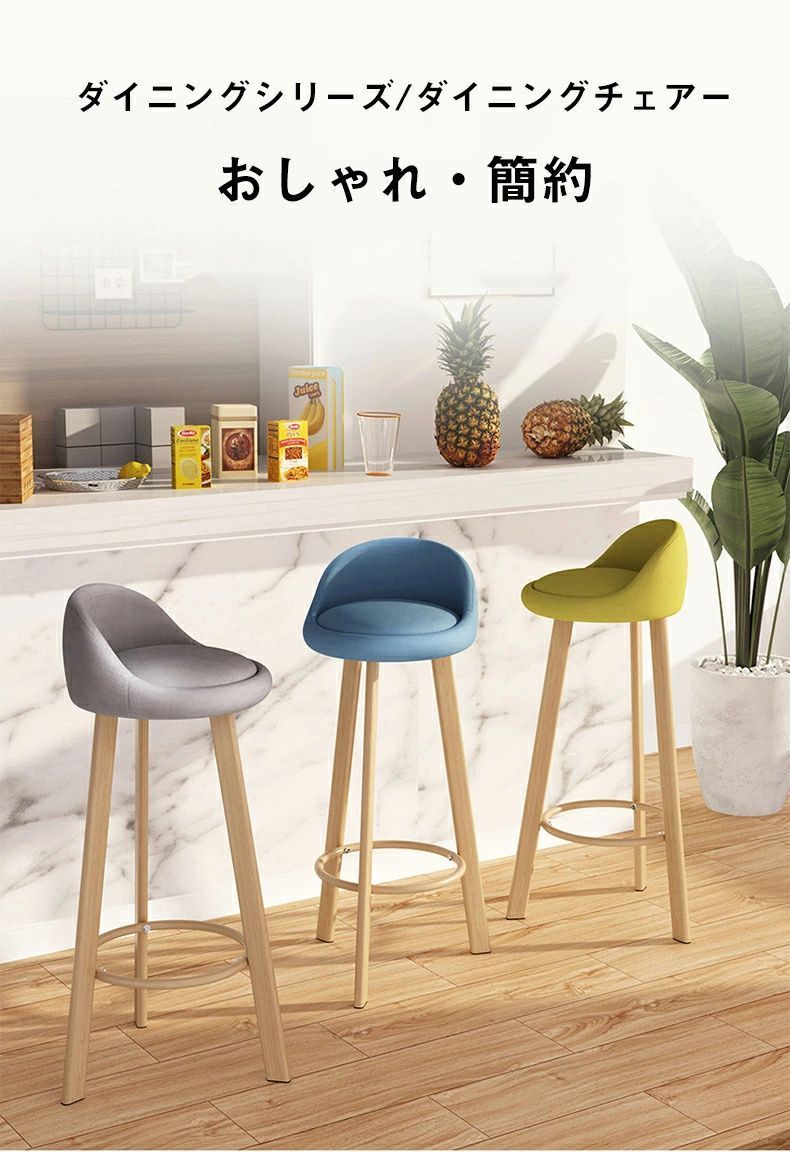 北欧 木製 ハイ スツール スツール 天然木 北欧 キッチンスツール