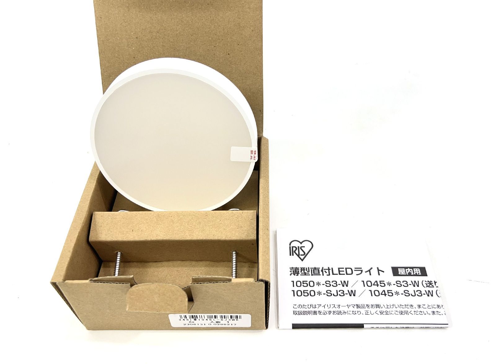 K-0088【未使用/80サイズ】アイリスオーヤマ 薄型直付LEDライト 1045L