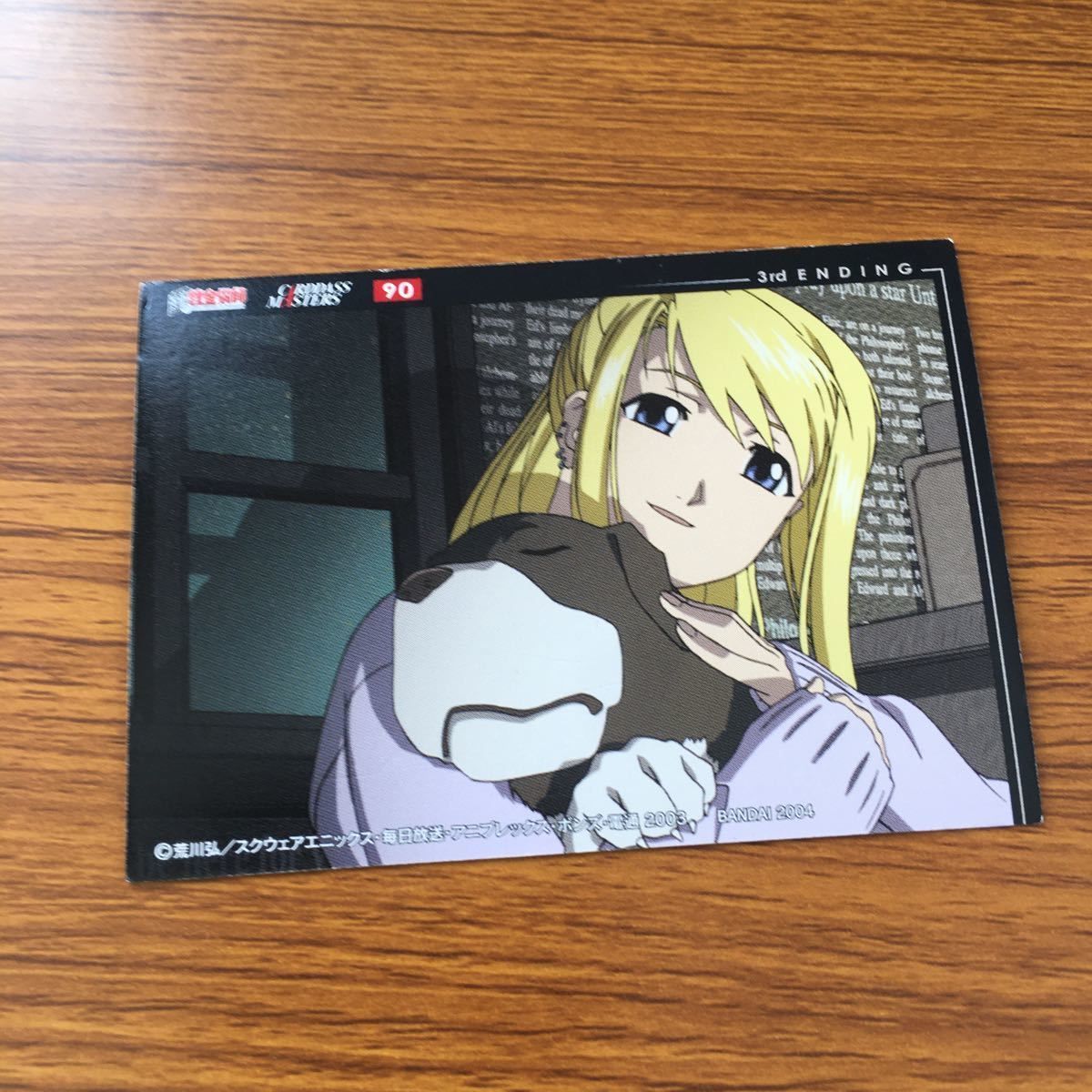 わ8 鋼の錬金術師 ハガレン カード トレカ カードダスマスターズ