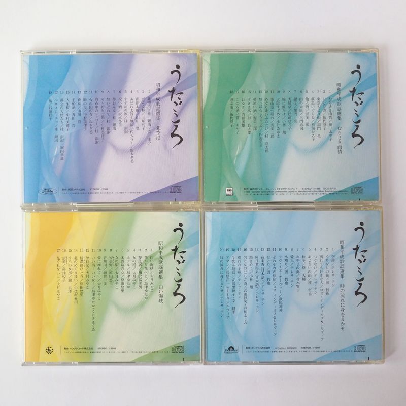 うたごころ（全12巻）昭和後期～平成までの演歌歌謡のＣＤ（218曲）8枚は未開封 昭和平成歌謡選集 うたごころ CD12枚セット（218曲） 歌謡曲