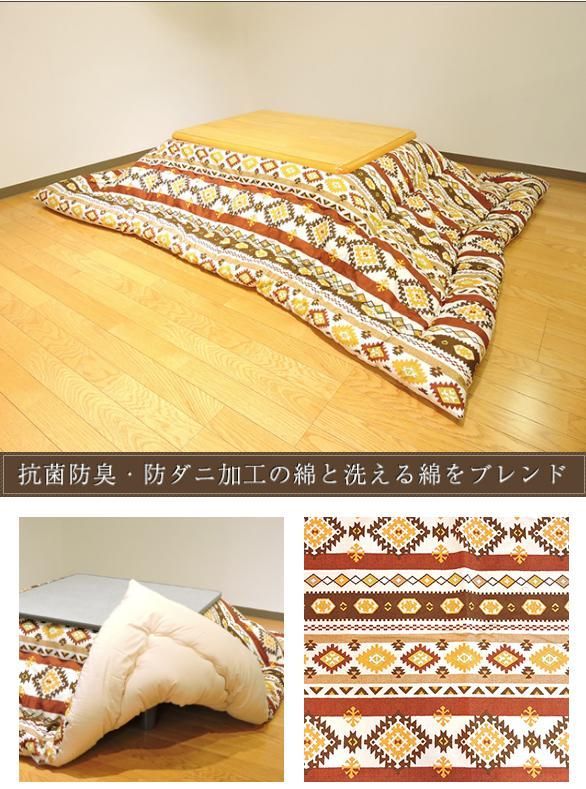 こたつ用品 こたつ布団 こたつ掛 防ダニ キリム 長方形 超大判 205×285cm オックス 生地 綿 厚掛タイプ 単品