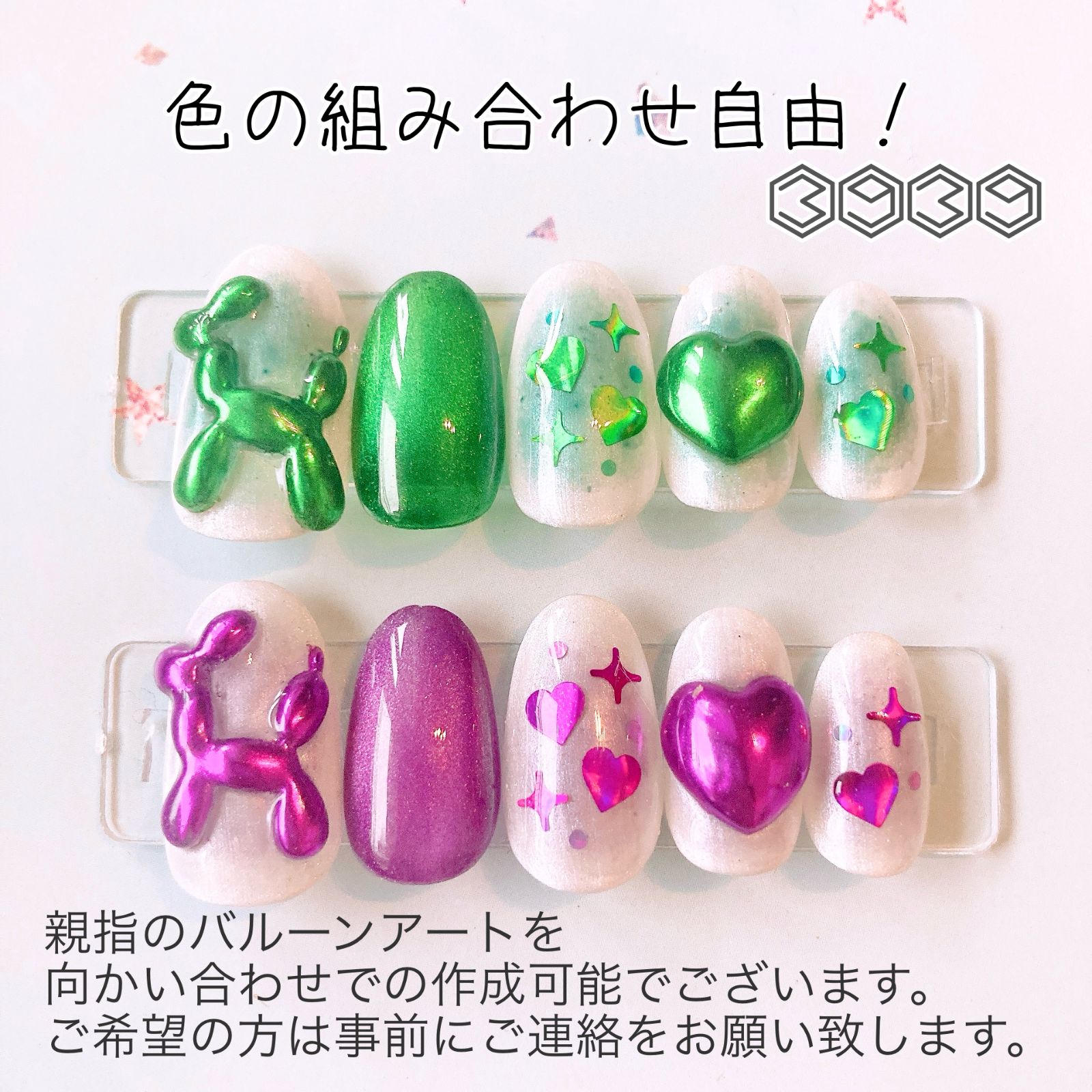 【sample】オーダーネイルチップ 推し活 付け爪 つけ爪 緑 ピンク 紫 推し活専用】オーダーネイルチップ 付け爪 つけ爪 ハンドメイド 地雷系