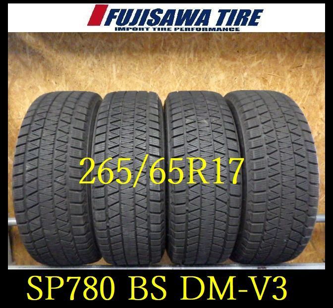 SP780 F● ● 製造 約8部山●BS BLIZZAK DM-V3●265 65R174本