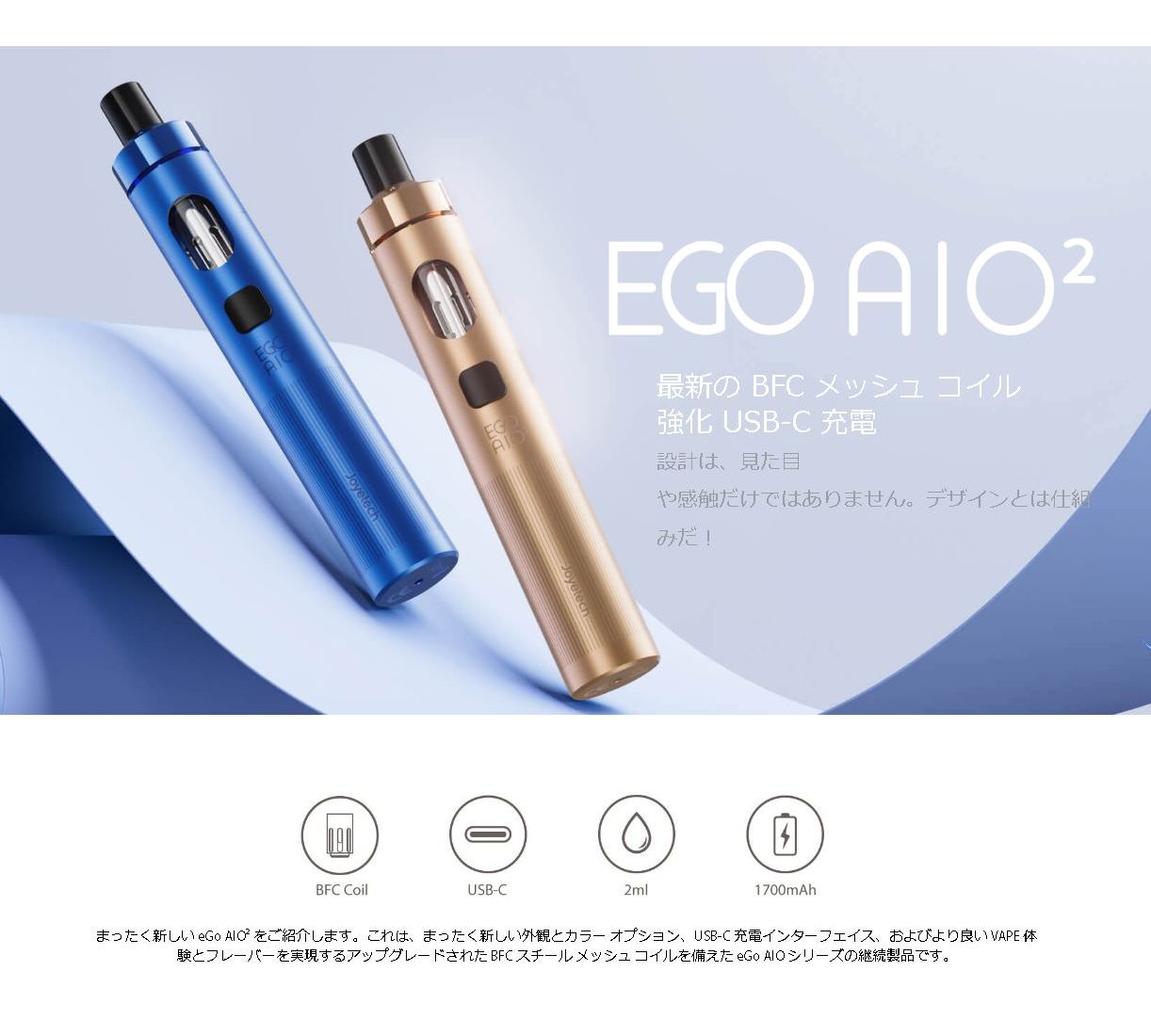 2.新品・未使用・未開封 【正規品】電子タバコ ジョイテック Joyetech eGo one XL battery スターターキット 2200mAh(スカイブルー) Joyetech eGo AIO2 スターターキット 銀 電子タバコ VAPE - メルカリ