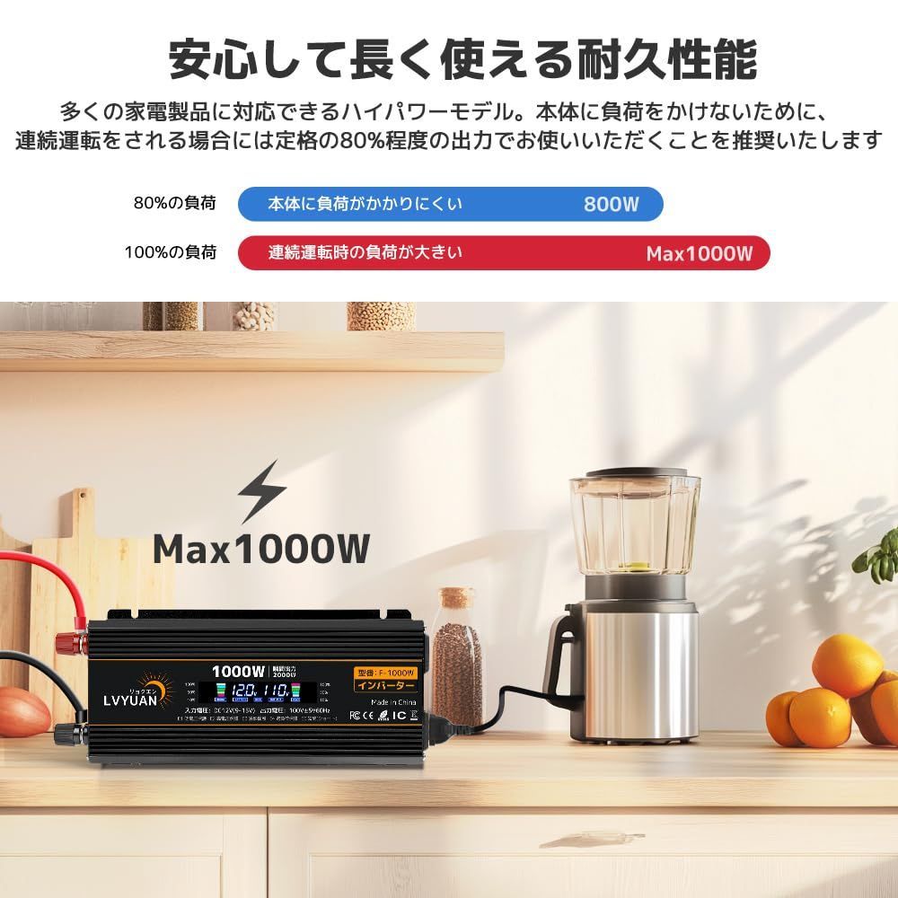 カーインバーター