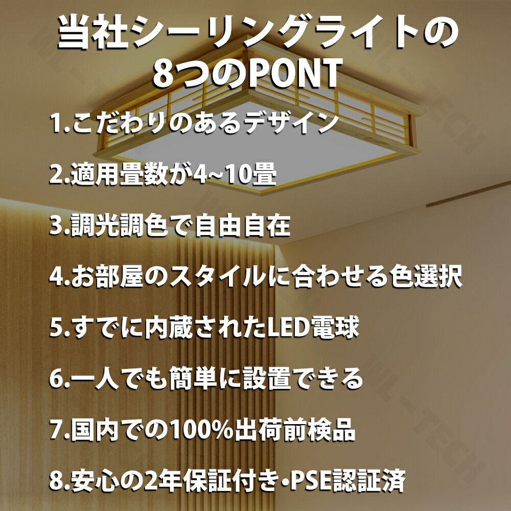 調光 調色