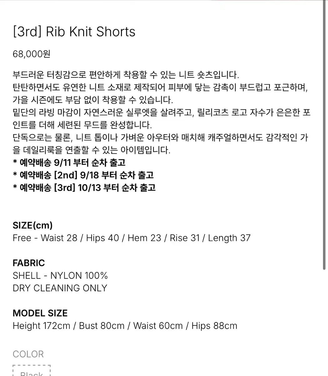 リリーコッツ リップ ニット パンツ ブラック