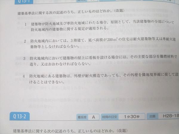 フォーサイト 宅地建物取引士 スピード合格講座 基礎/過去問講座/択一対策編等 2022年合格目標 状態良多数 計15冊 012L4D フォーサイト 宅地建物取引士 スピード合格講座 基礎/過去問講座