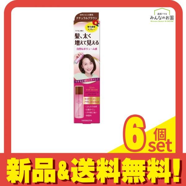 レディース トップシェード スプレーウィッグ 自然になじむ栗色 ナチュラルブラウン 100g 6個セット
