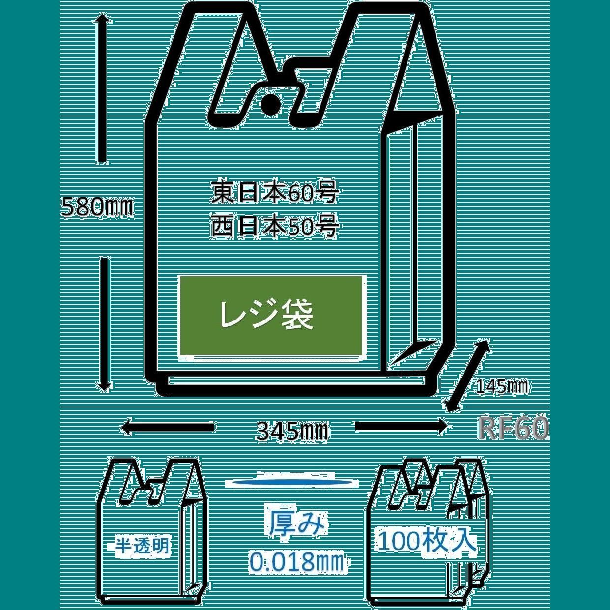 レジ袋（無着色）省資源 関東60号 関西50号 - 5