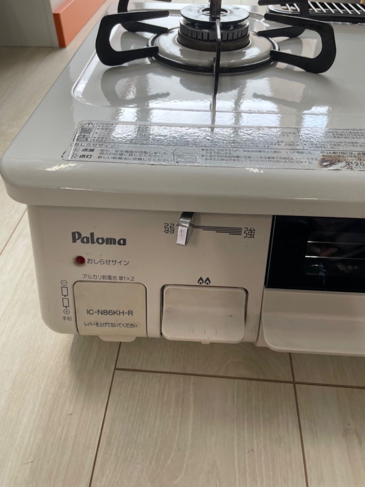 ガスコンロ(都市ガス) IC-N86KH-R