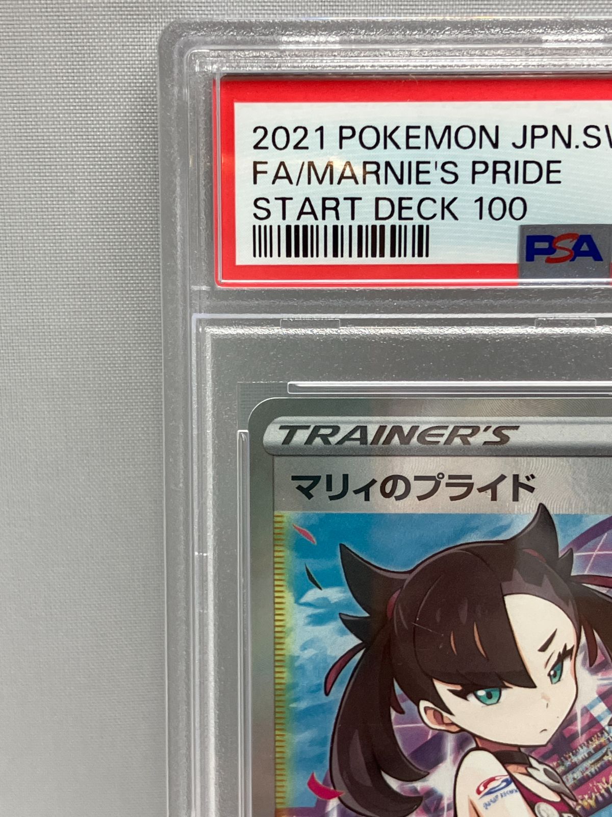 PSA9☆マリィのプライド 419/414 ポケモンカード マリィのプライド【SR】{419/414}