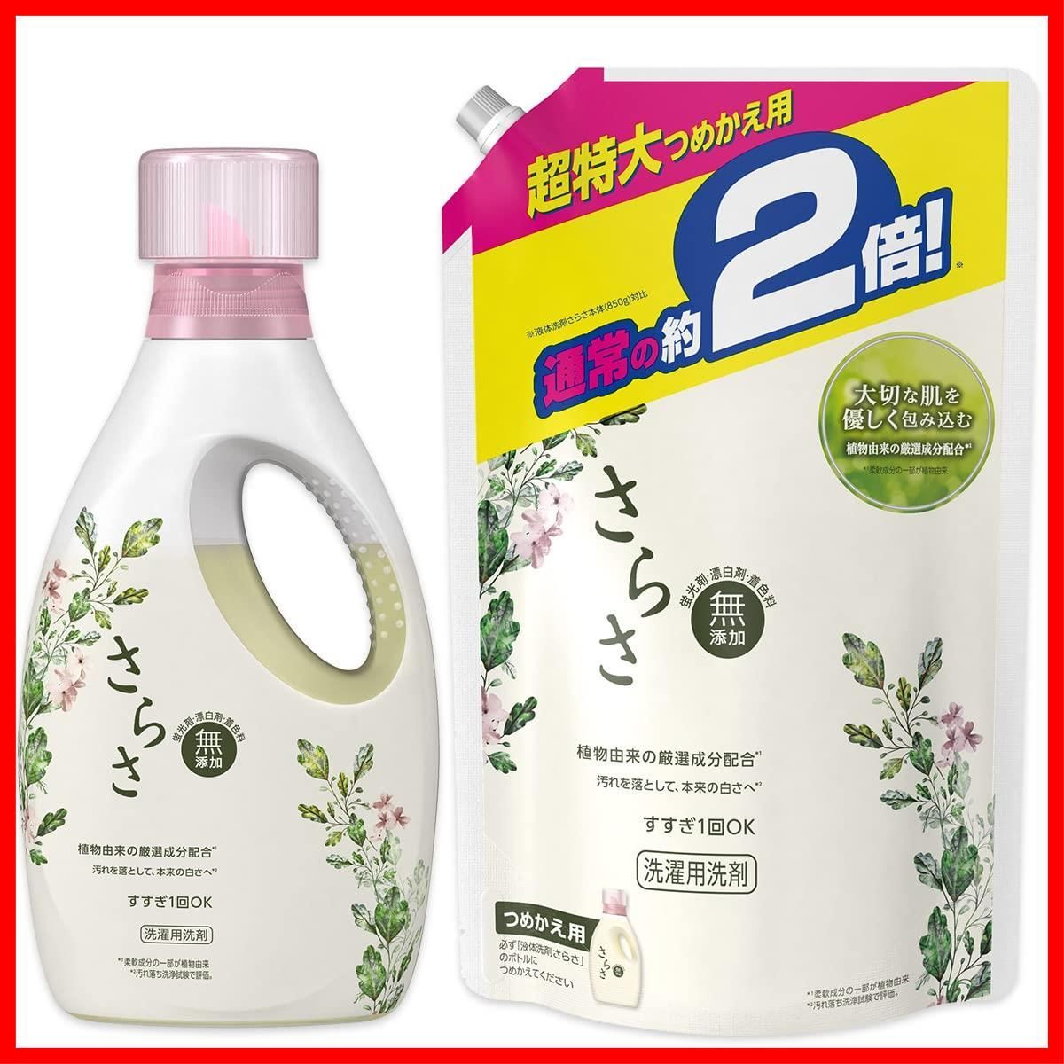 新着商品】+ 850g 詰め替え 本体 液体 超特大 洗濯洗剤 植物由来 新着商品】+ 850g 詰め替え 本体 液体 超特大 洗濯洗剤 植物由来