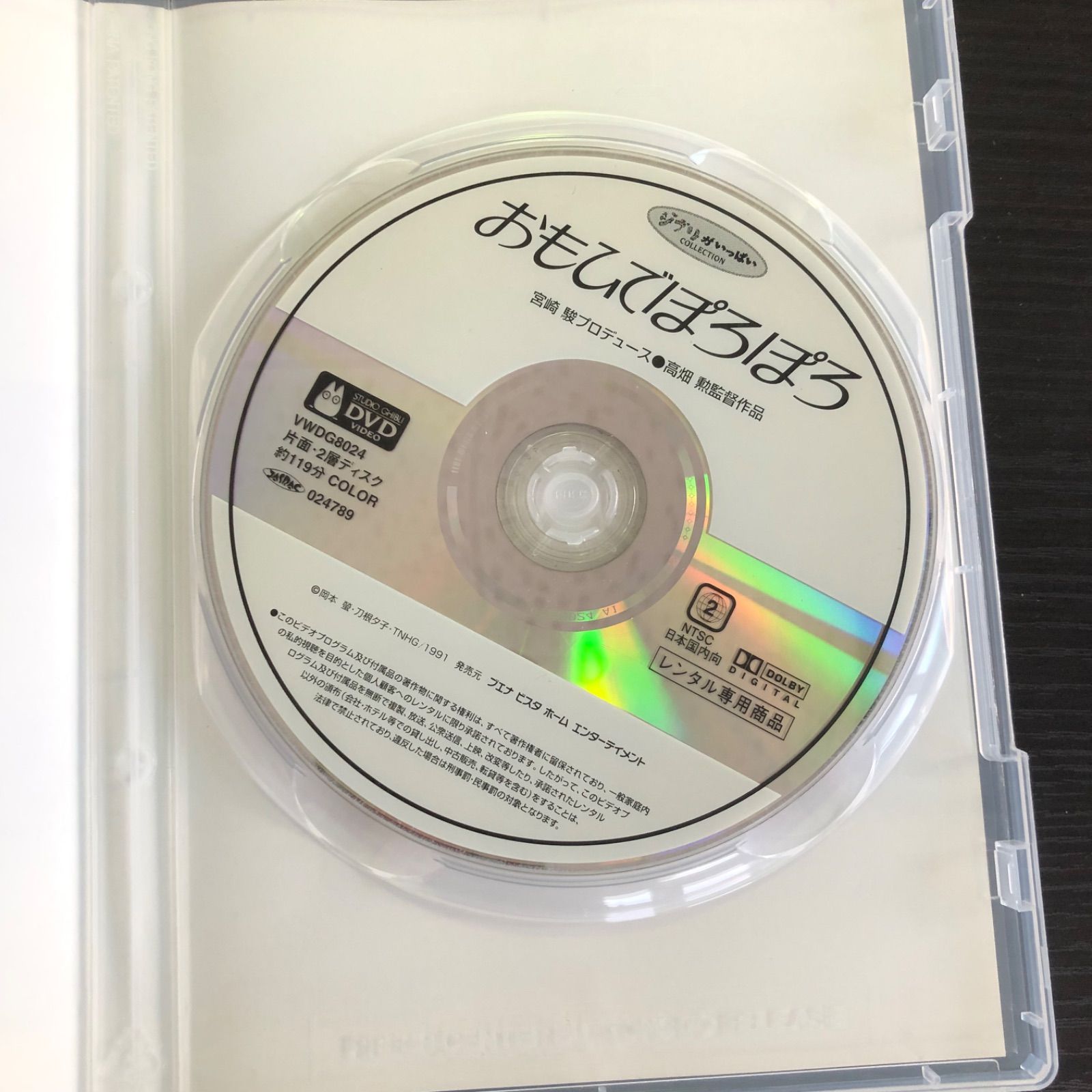 ☆大幅値下げ！ アニメ映画DVD ジブリ作品 6本セット レンタル