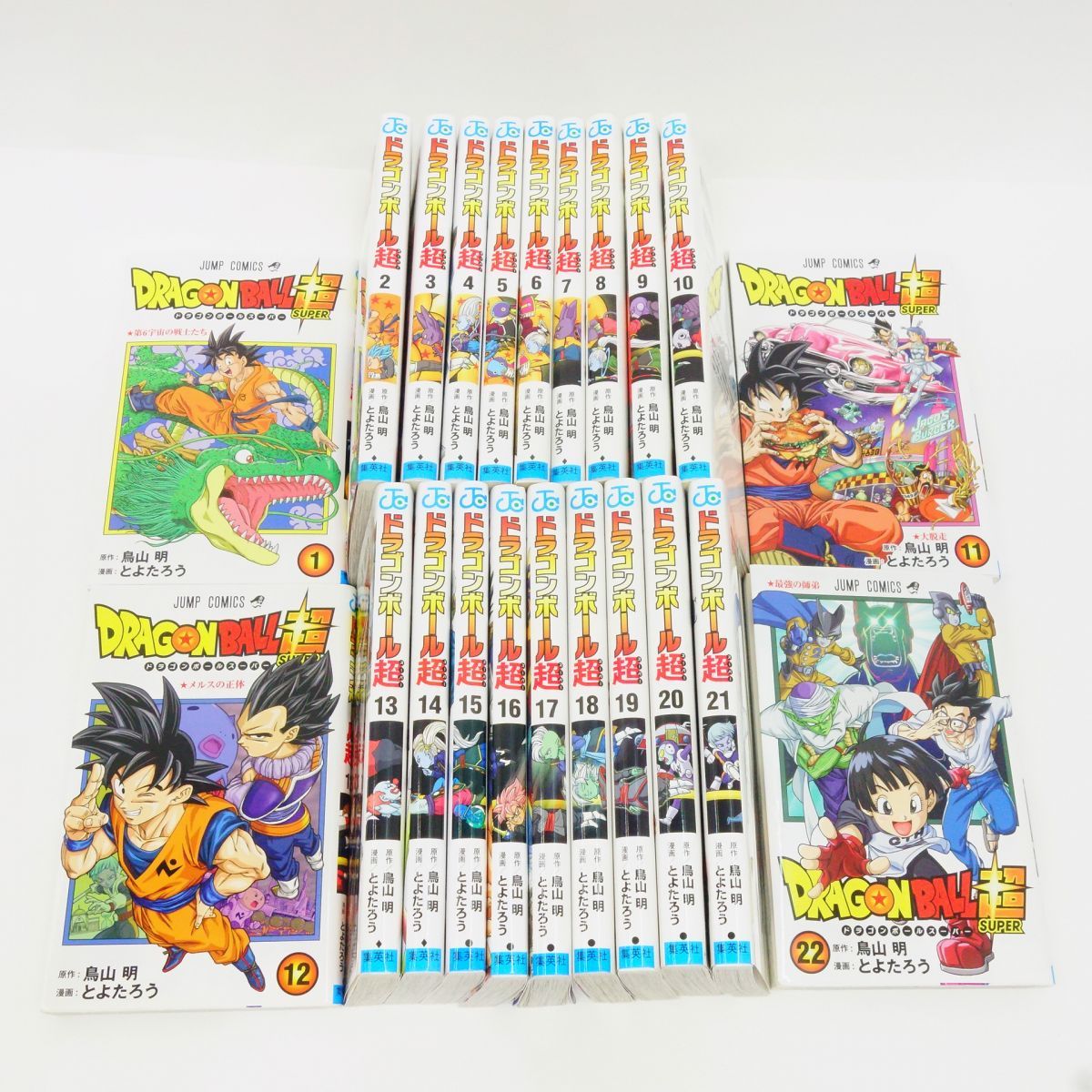 高速 割引 平日 ドラゴンボール超 1〜22巻 セット/コミック/鳥山明/とよたろう 少年漫画