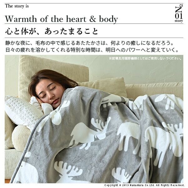 電気ひざ掛け
