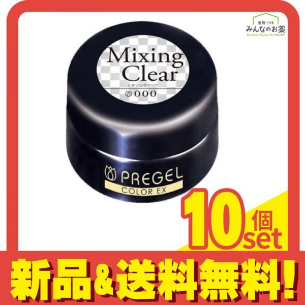 PREGEL(プリジェル) カラーEX  PG-CE000 ミキシングクリア 濃度・粘度調整用 4g 10個セット まとめ売り
