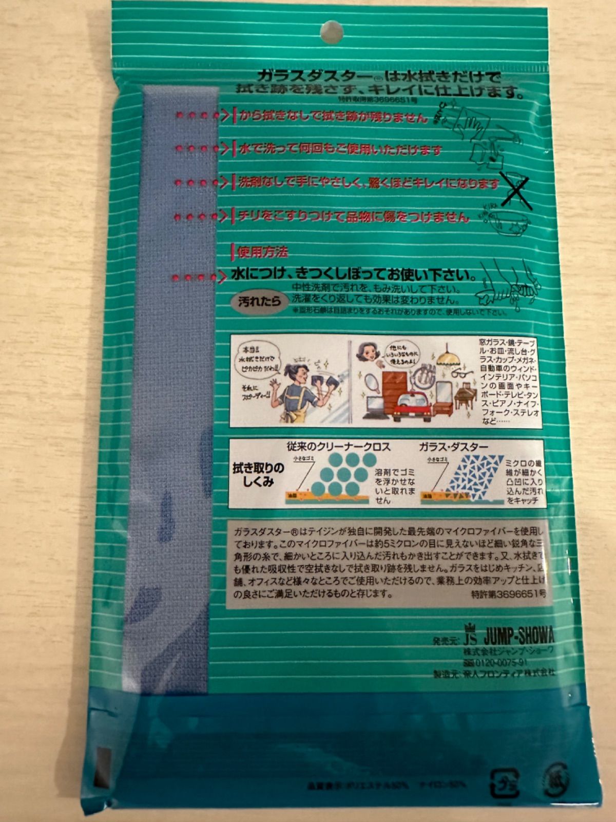10枚セット ガラスダスター