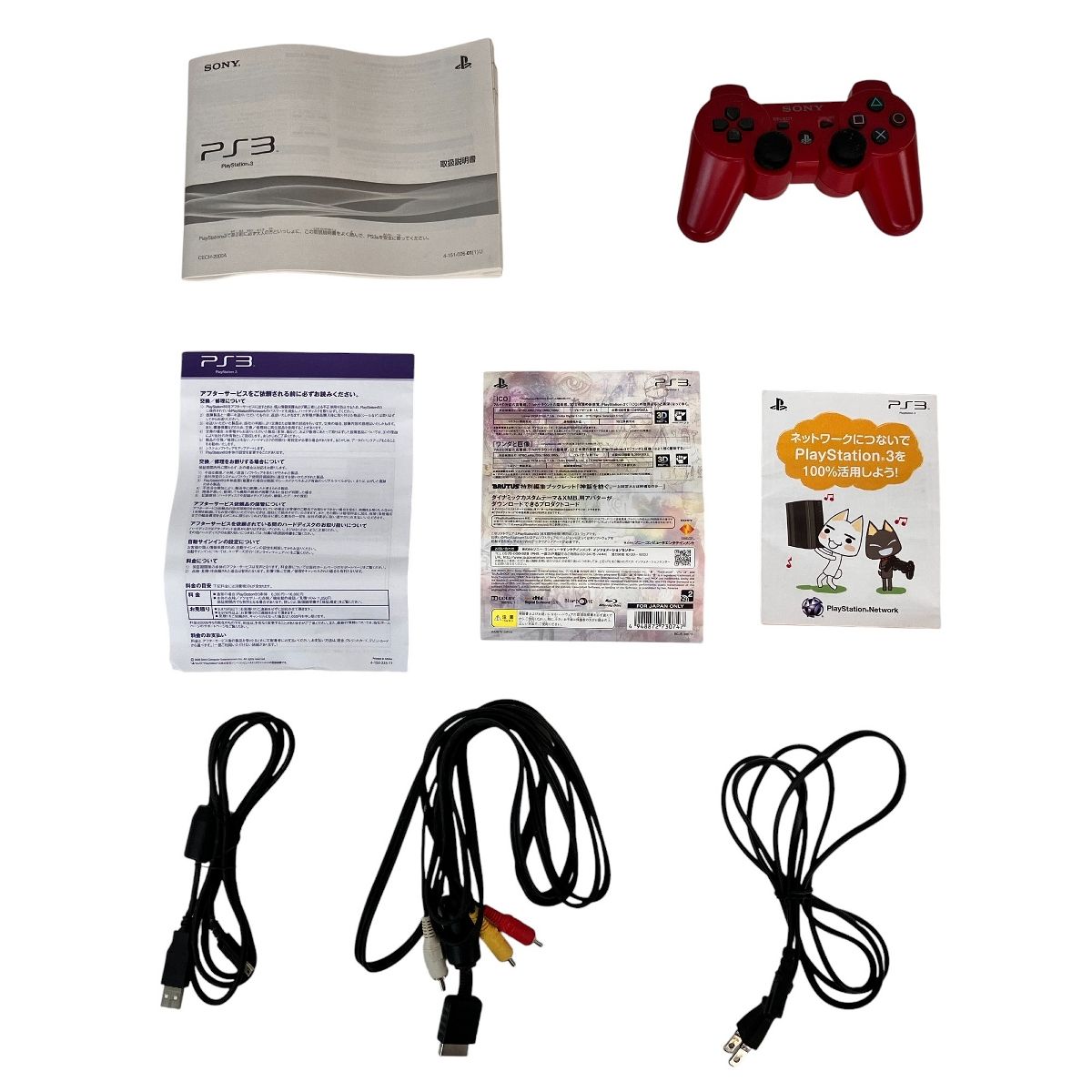 SONY - PlayStation3 CECH-2000A トルネセット PS3 CECH-2000A トルネセット