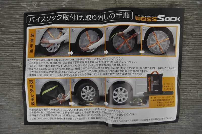 Weissenfels バイソックス