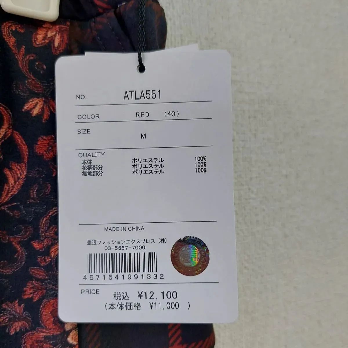 Admiral アドミラル 25AW ATLA551 サイドプリーツアソートグラフィック