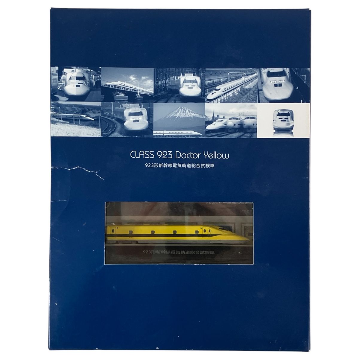 ドクターイエロー お守り 欠片入 破片入り 引退記念 縦型 JR