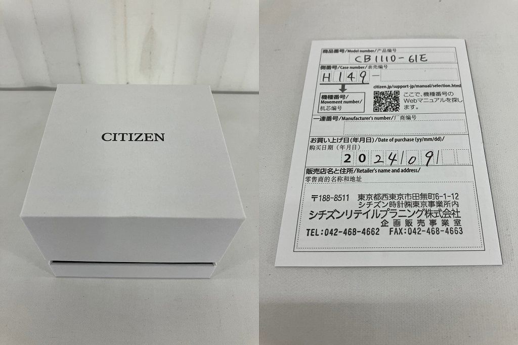 s24t-0449m【中古】CITIZEN エクシード エコ・ドライブ 電波時計 CB1110-61E 未使用