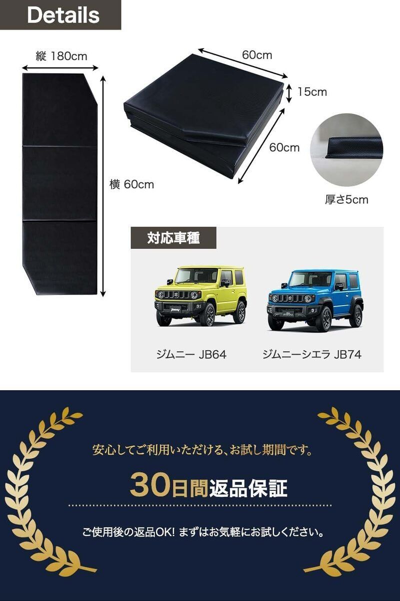 新型 ジムニー シエラ JB64 JB74 車中泊 マット フルフラット