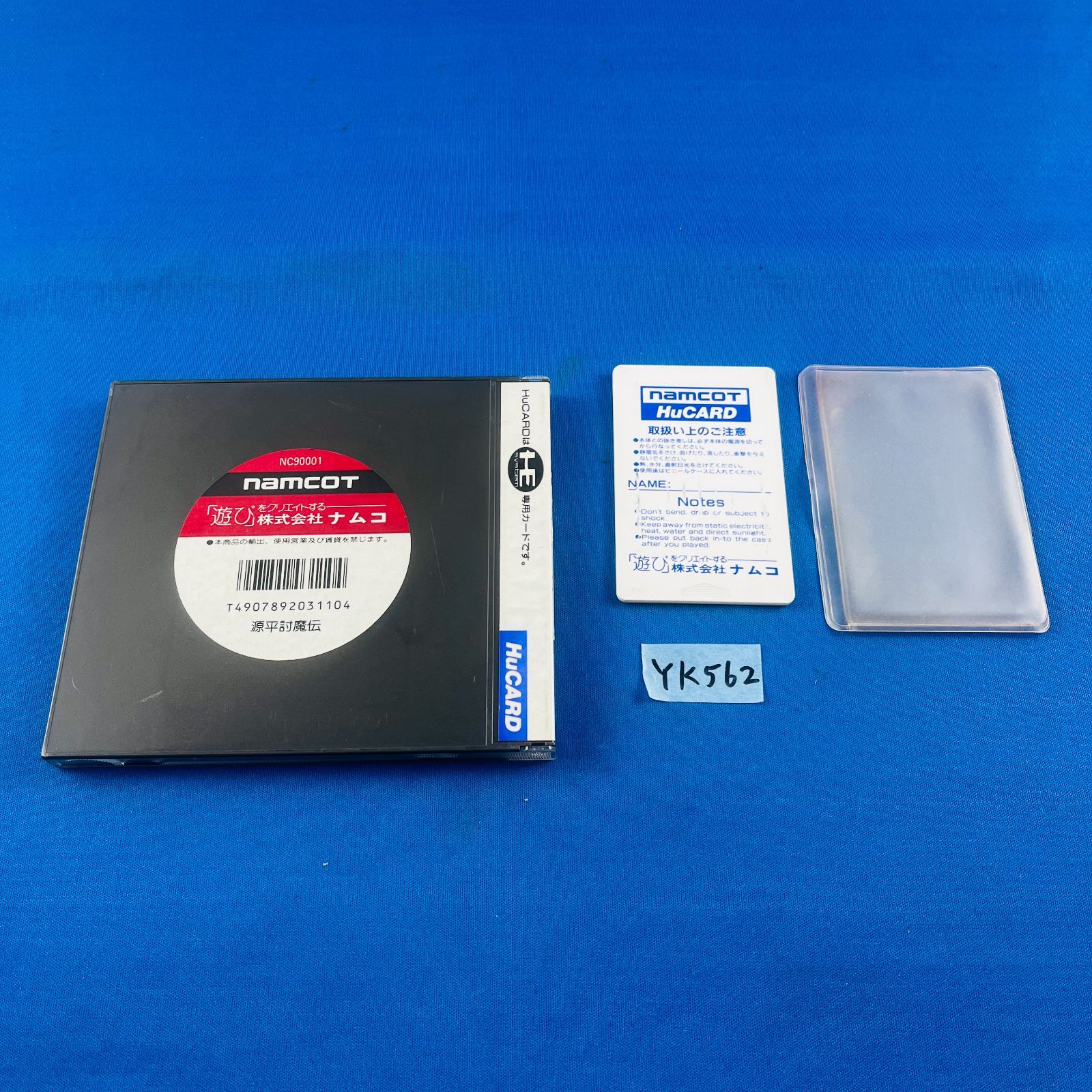 ◇YK562 PCエンジン PC Engine PCE ピーシーエンジン 源平討魔伝 げん