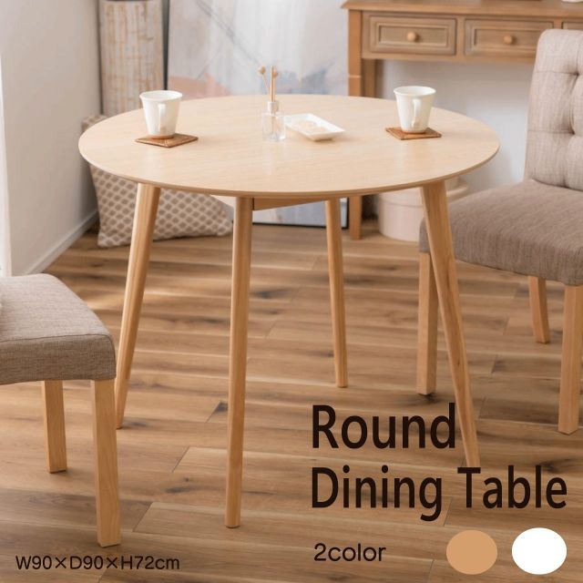 東谷 ダイニングテーブル」の人気商品一覧 | 安い商品を通販サイトから