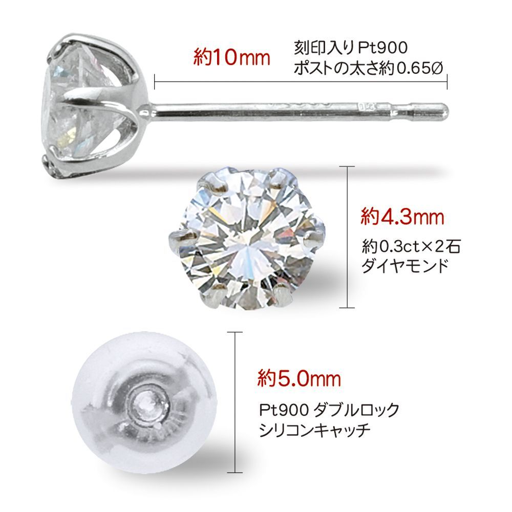 Pt900 計0.6ｃｔ（0.3ct×２） 天然ダイヤモンド ピアス プラチナ