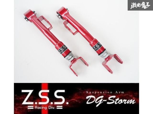 ZN6 ZN8 FT86 GR86 86 Z.S.S. DG-Storm 調整式 リア トレーリング 