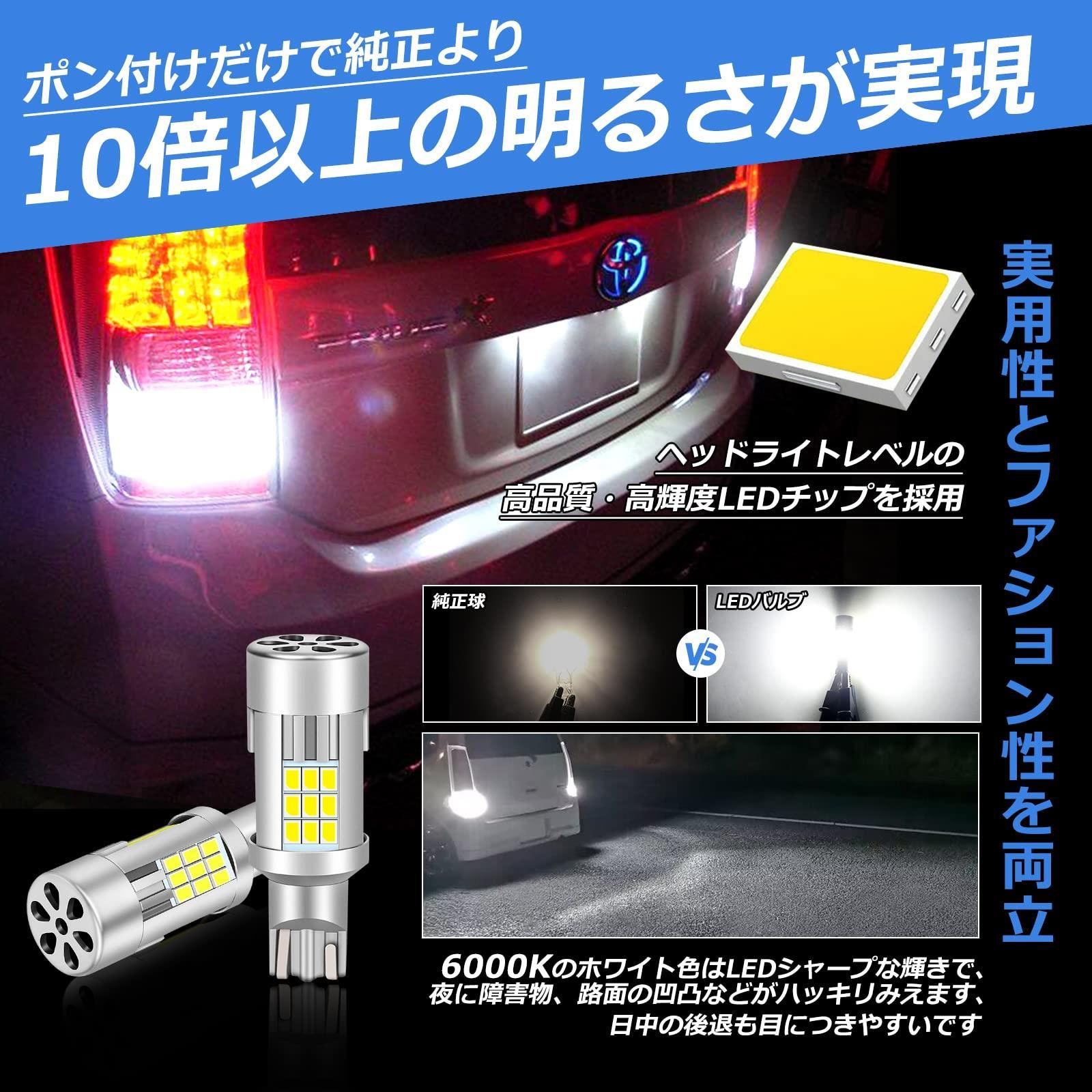 ホワイト_T15/T16 12V車用 T16 LED バックランプ 爆光 T15兼用 ホワイト 6000K 車検対応 OPPLIGHT最新型 LED  後退灯 テールランプ 実測値5800LM 21W 12V 10倍以上の明るさ 冷却ファン内蔵 キャンセラー内蔵 - メルカリ