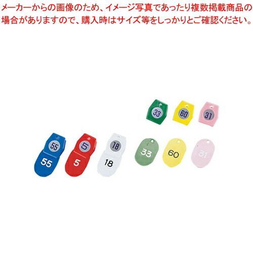 シンビ クローク札No.01(50個セット) 51〜100 グリーン フロント用品 番号 クローク札 SHIMBI（シンビ） フロント用品 番号 クローク札 業務用】