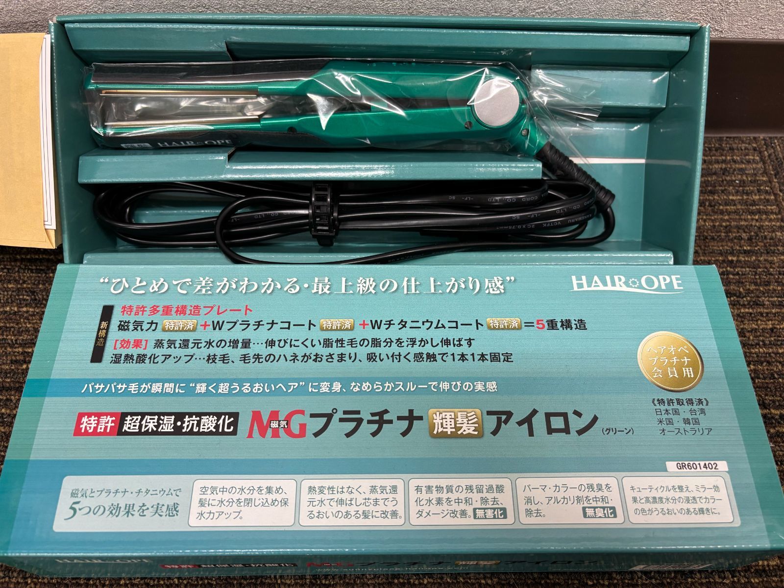 サニープレイス MG プラチナ輝髪 グリーン - メルカリ