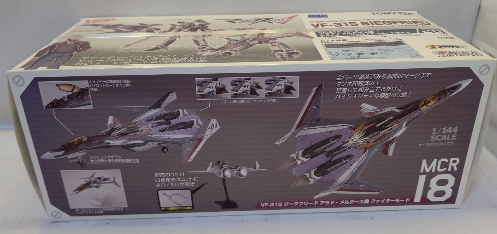 メーカー初回受注限定生産 1/144スケールトミーテック マクロスモデラーズ 技MIX 技MCR20 マクロスデルタ VF-31S2 ジークフリード  アラド メルダース機 2モードセット 彩色済みプラモデル X280040 - メルカリ