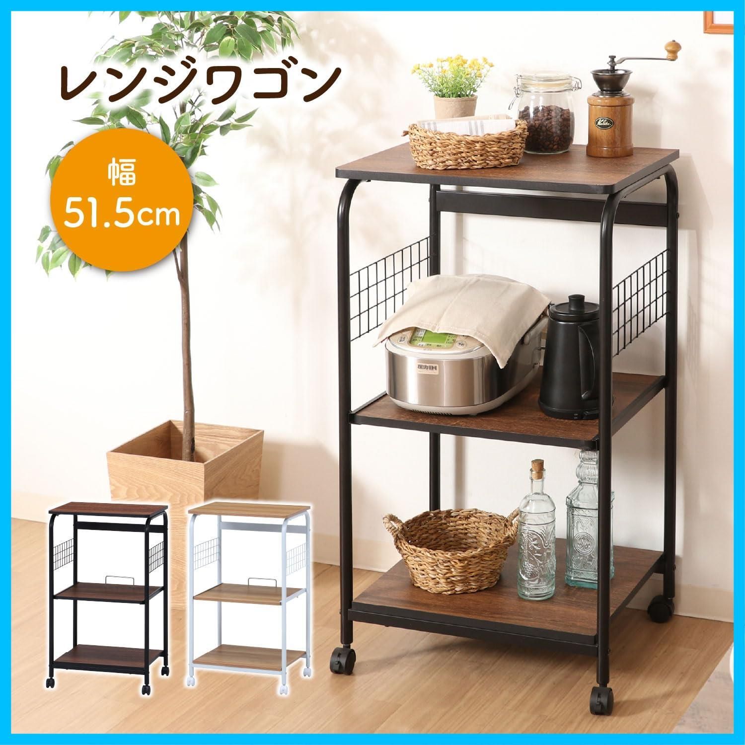 レンジ台 不二貿易