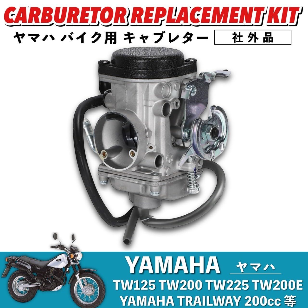 Kanoan ヤマハ 用 キャブレター TW125 TW200 2JL TW225 TW200E 
