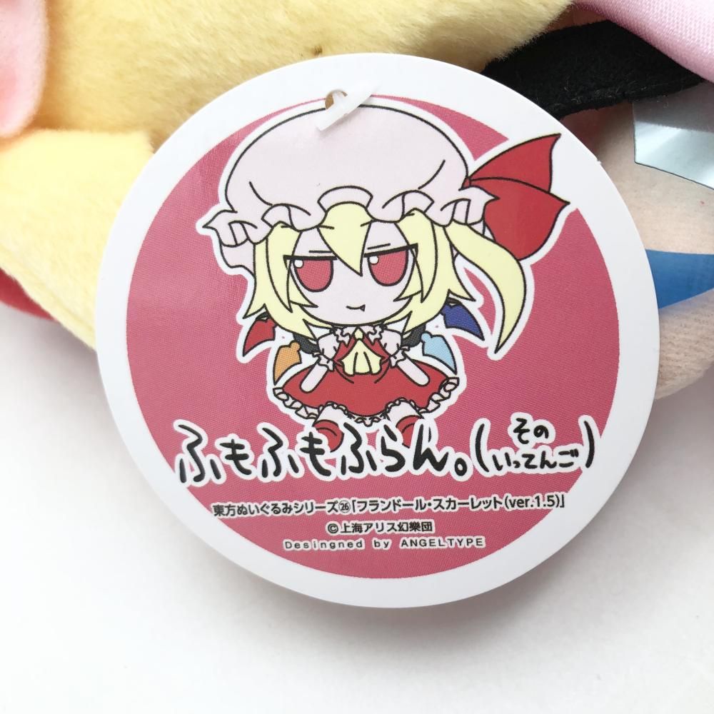 中古】開封 Gift 東方Project 東方ぬいぐるみシリーズ26 フランドール