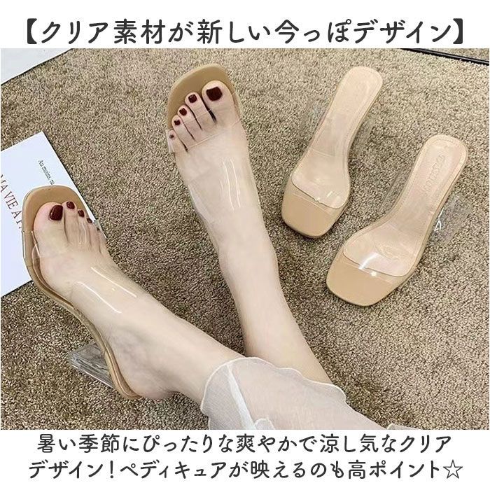 クリアサンダル 9cmヒール ミュール ヌーディー