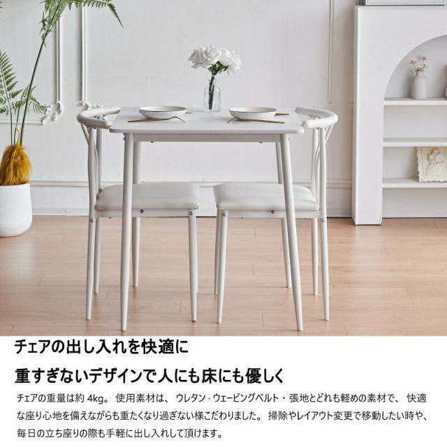 ダイニングテーブルセット 2人用 3点セット 2人掛け 幅70cm