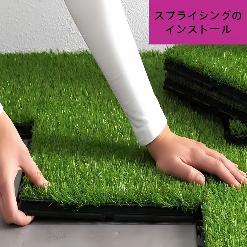 人工芝 30×30x2.3cm (6枚) ガーデンプロ シャインターフ リアル 人工芝 30×30x2.3cm (6枚) ガーデンプロ シャインターフ リアル