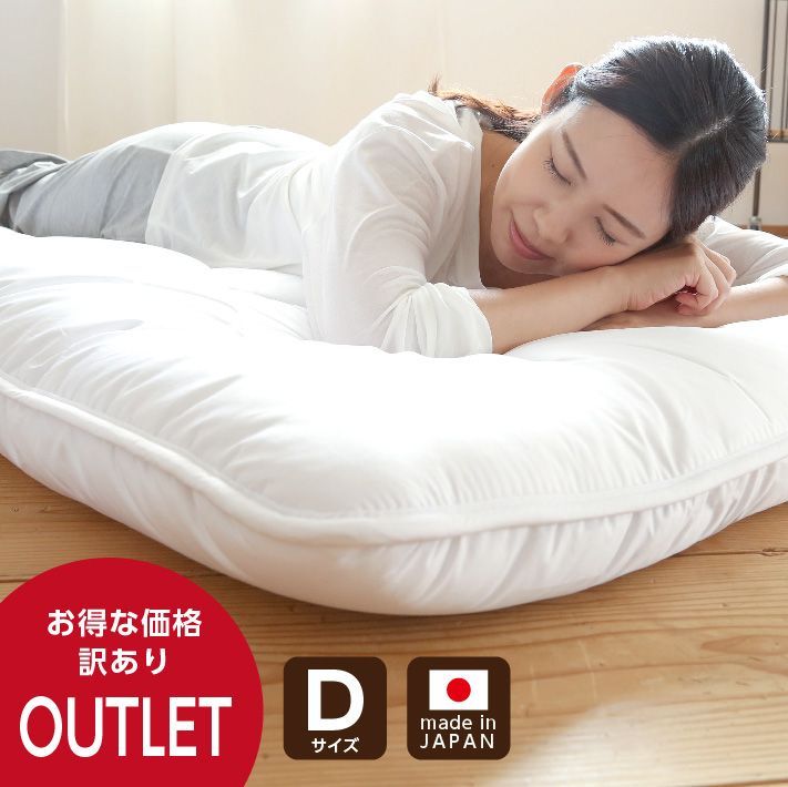 アウトレット 敷き布団 ダブル 抗菌 防臭 防ダニ 軽量 軽量敷布団 ダブル敷き布団 ダブルマット 防ダニ布団 敷きパッド ダブルサイズ 国産 大きいサイズ ボリューム 厚さ12センチ 自社工場生産品 メーカー直送 5層ボリューム敷きD