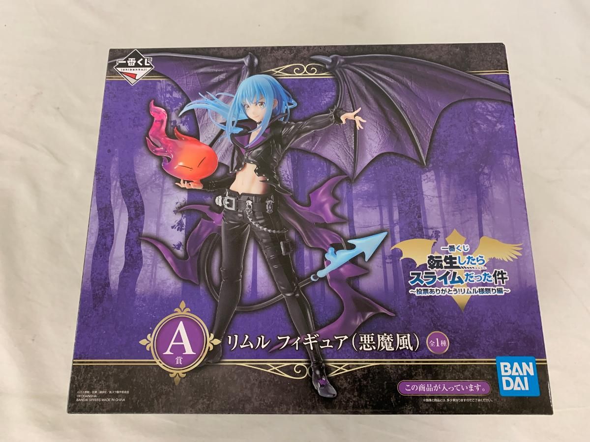 未開封】リムル=テンペスト(悪魔風) 一番くじ 転生したら