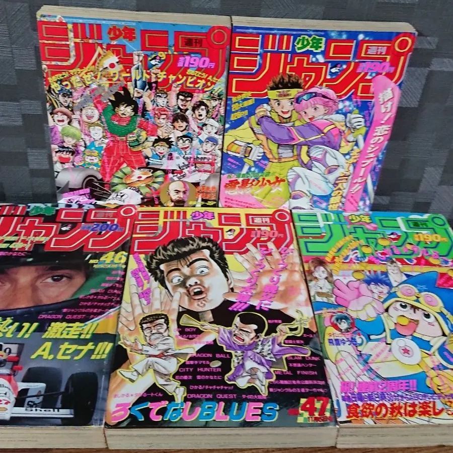週刊少年ジャンプ 1990年 24冊 - ☆玄々堂☆ - メルカリ