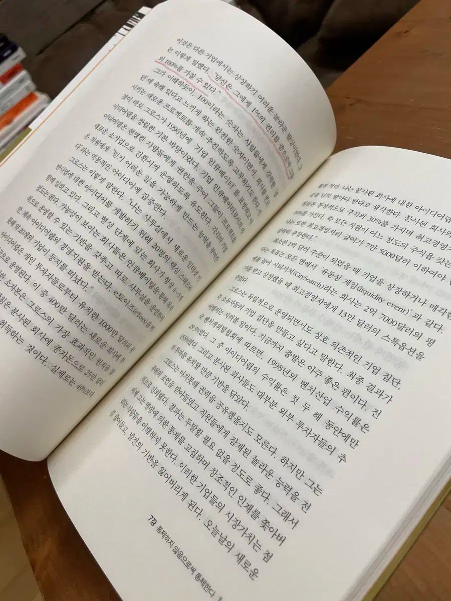 野望
